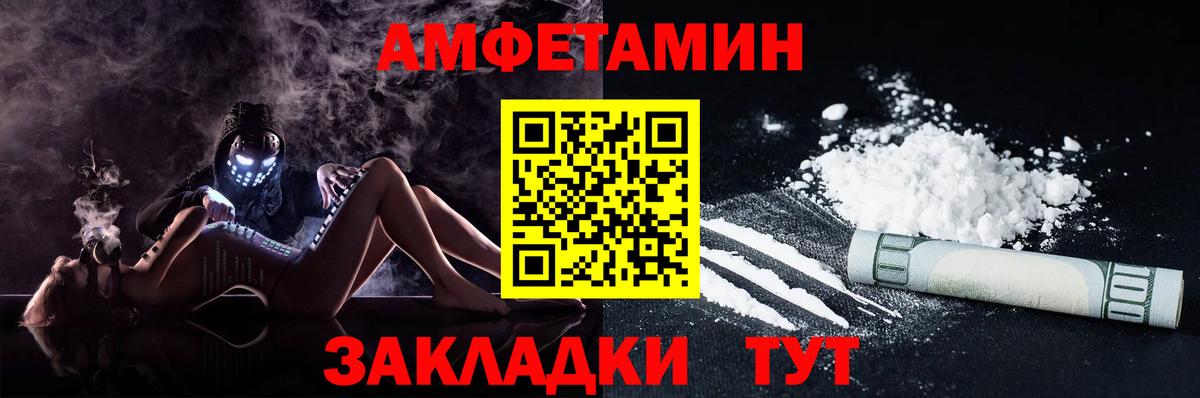 АМФ 98% Геленджик