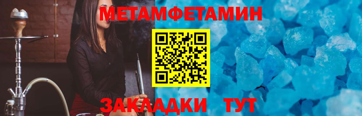 Геленджик  Amphetamine VHQ  Вход с VPN 