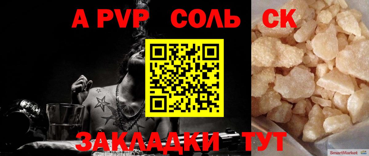 Геленджик  Альфа ПВП мука  Вход с VPN  купить закладку  Альфа ПВП СК 