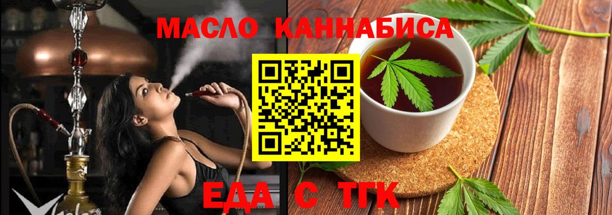 Canna-Cookies марихуана  Вход с VPN  Геленджик 