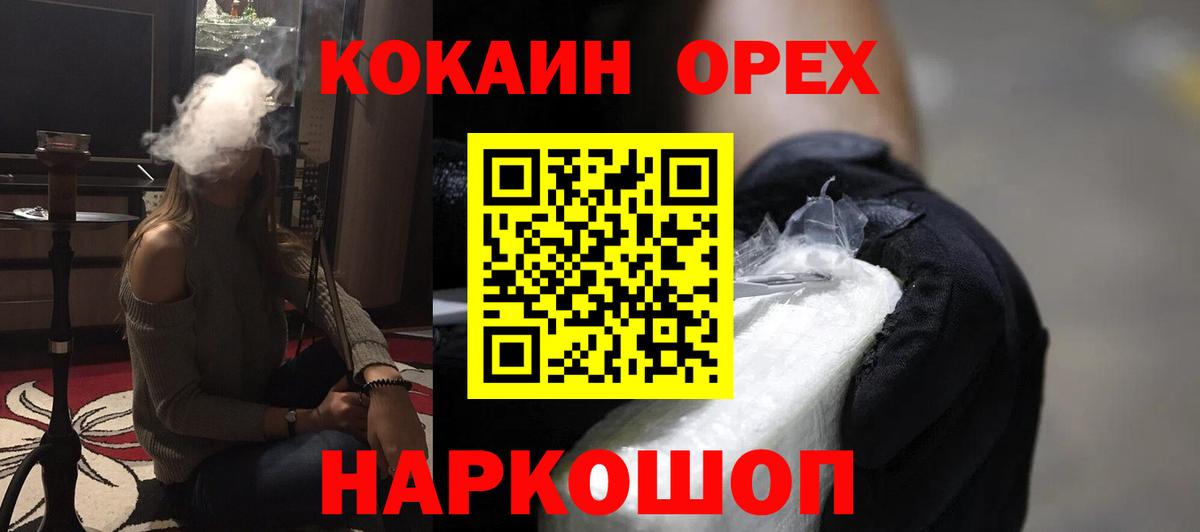 КОКАИН Fish Scale Геленджик