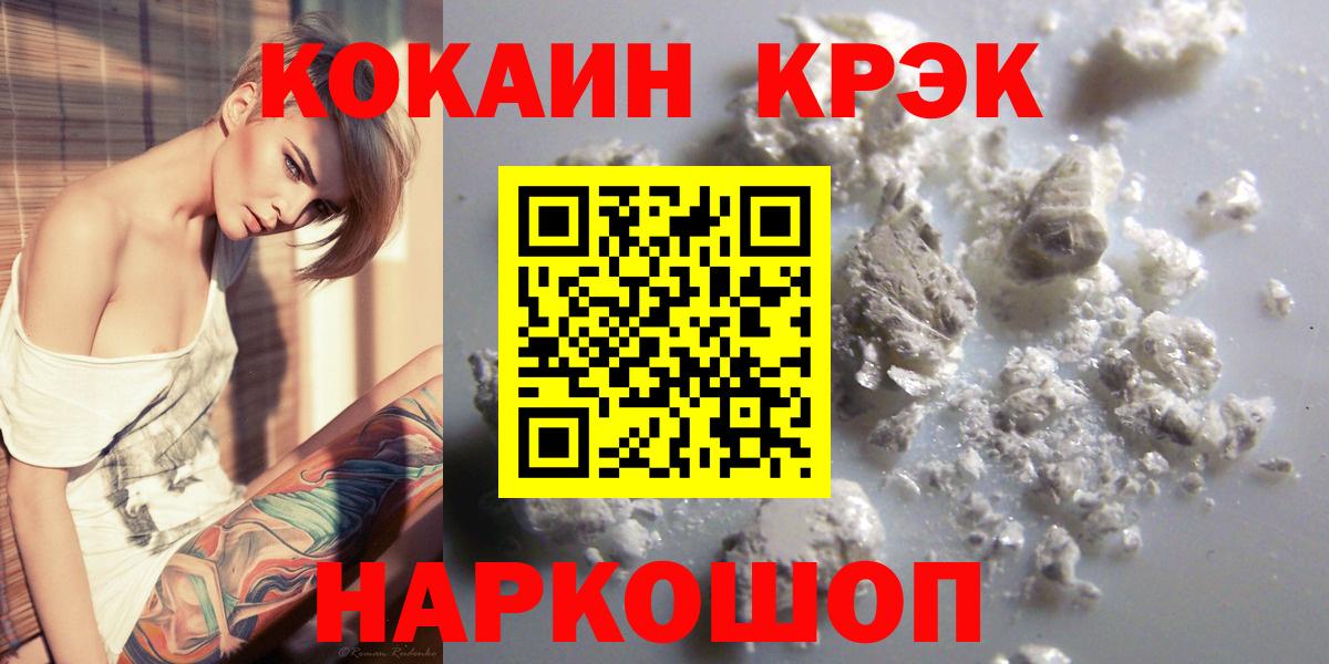 Cocaine VHQ  КОКАИН Колумбийский  Вход с VPN  дарнет шоп  Геленджик 