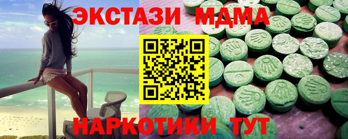 ЭКСТАЗИ круглые Геленджик