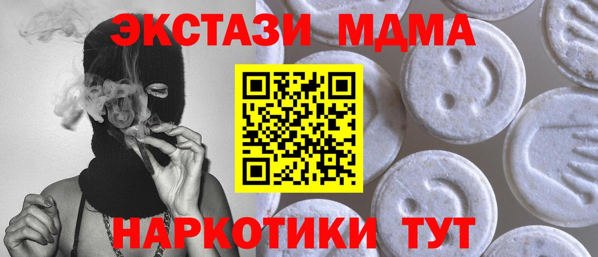 Ecstasy  ЭКСТАЗИ диски  Геленджик  Вход с VPN  Экстази Cube 