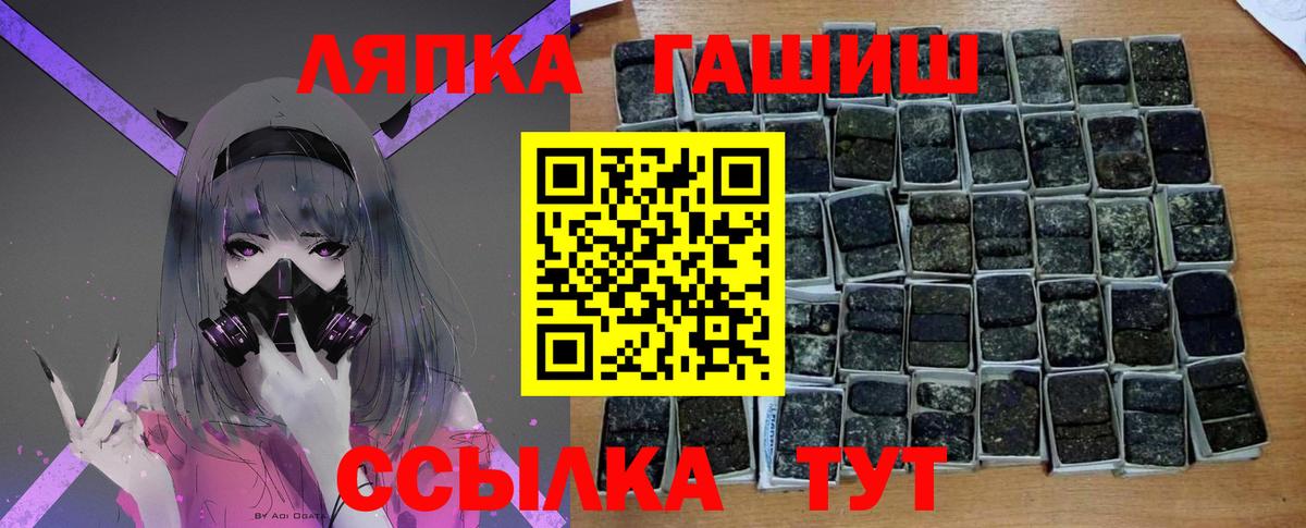 Гашиш  ГАШ гарик  Вход с VPN  Геленджик 