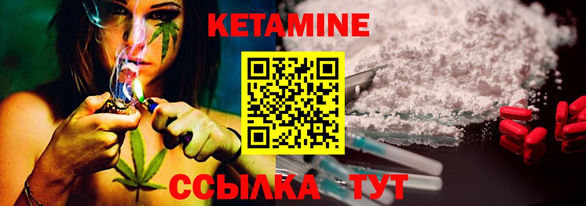 Кетамин ketamine  Вход с VPN  КЕТАМИН ketamine  Геленджик 
