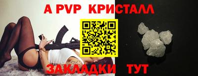 Альфа ПВП Гай