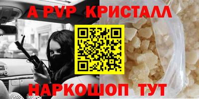 Альфа ПВП Гай
