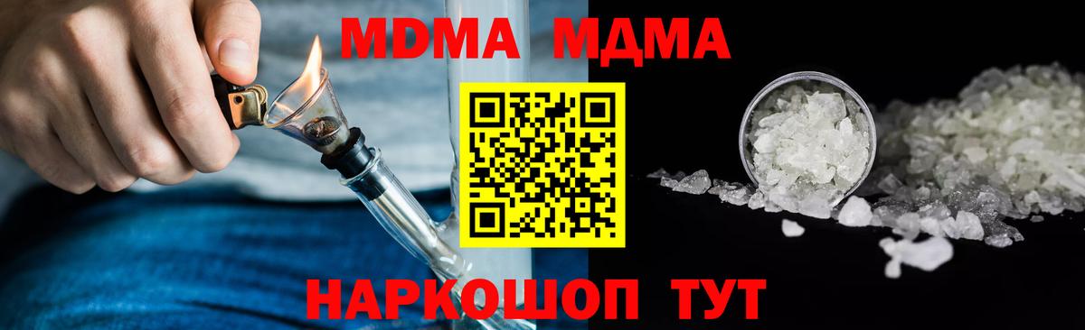 MDMA  Вход с VPN  Геленджик  МДМА VHQ  MDMA VHQ 
