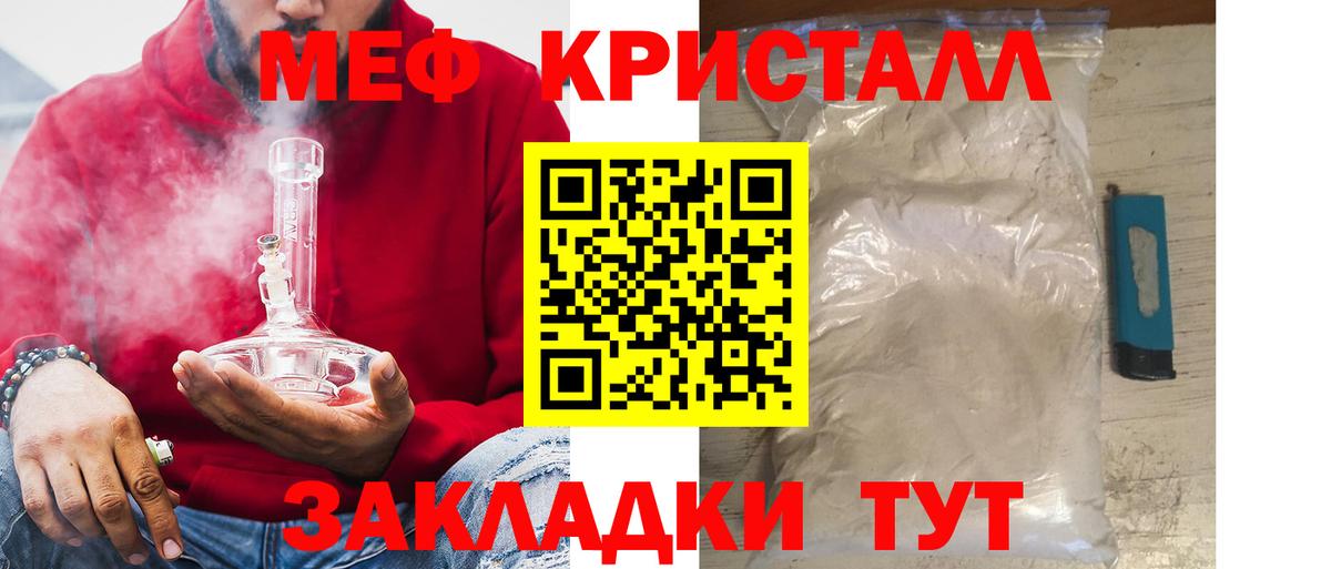 МЕФ мука  Вход с VPN  МЯУ-МЯУ  Геленджик  Меф  Меф мука 
