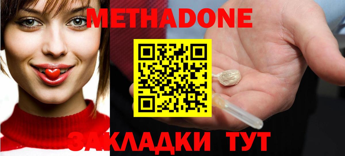 Геленджик  Метадон кристалл  Вход с VPN 