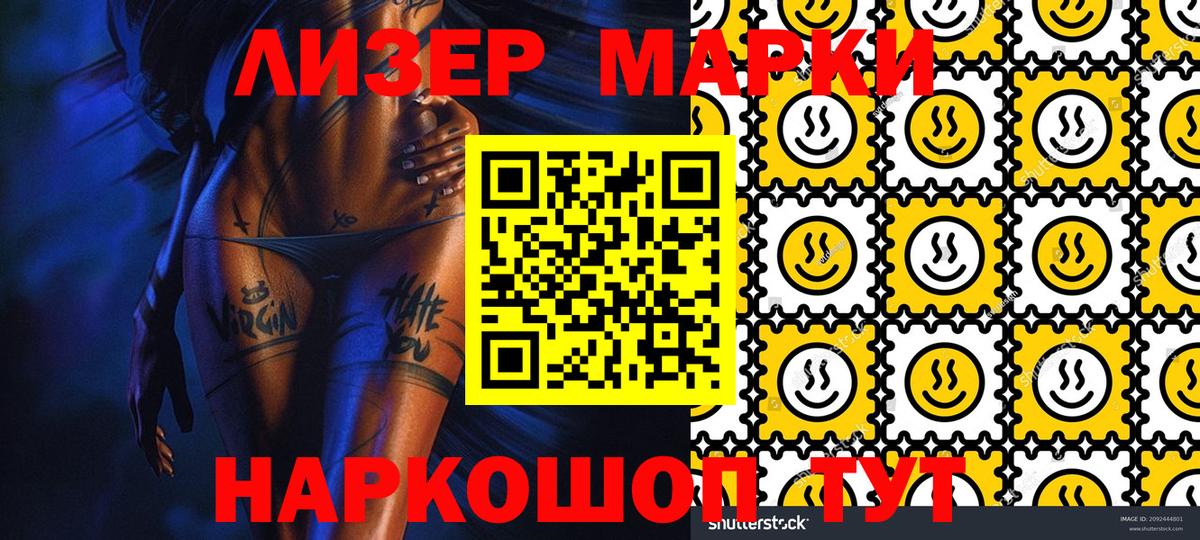 Марки N-bome 1,5мг Геленджик