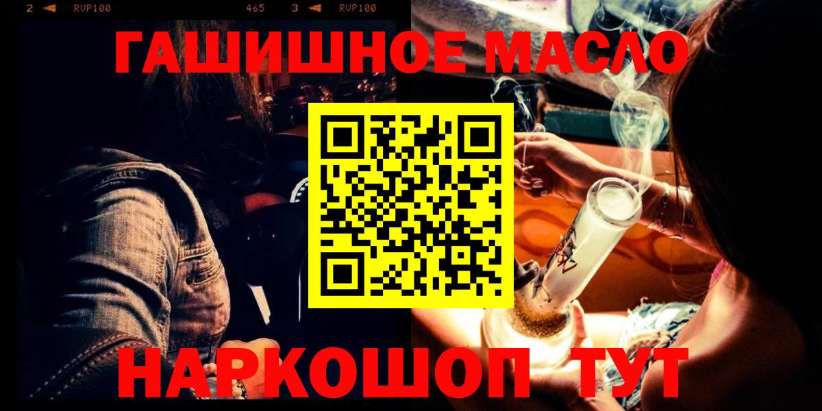Геленджик  ТГК концентрат  Вход с VPN 