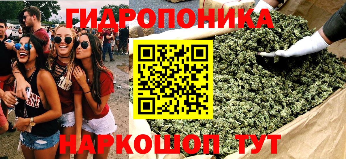 Геленджик  Бошки марихуана индика  Бошки марихуана Bruce Banner  Канабис тримм  Конопля тримм  Вход с VPN 